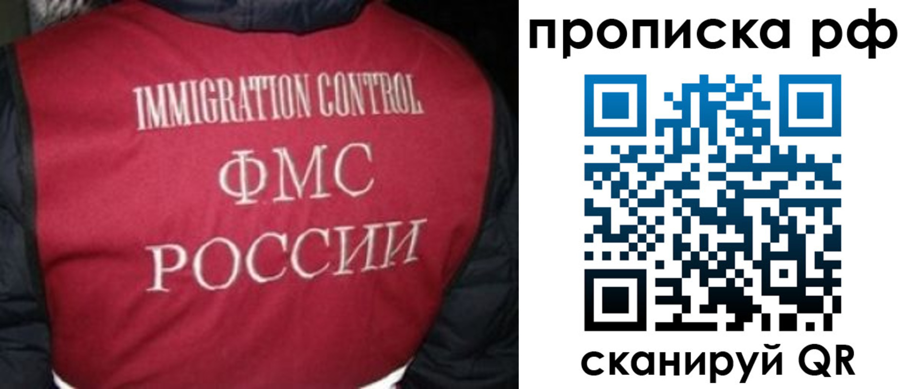 временная регистрация для школы в Ишимбае