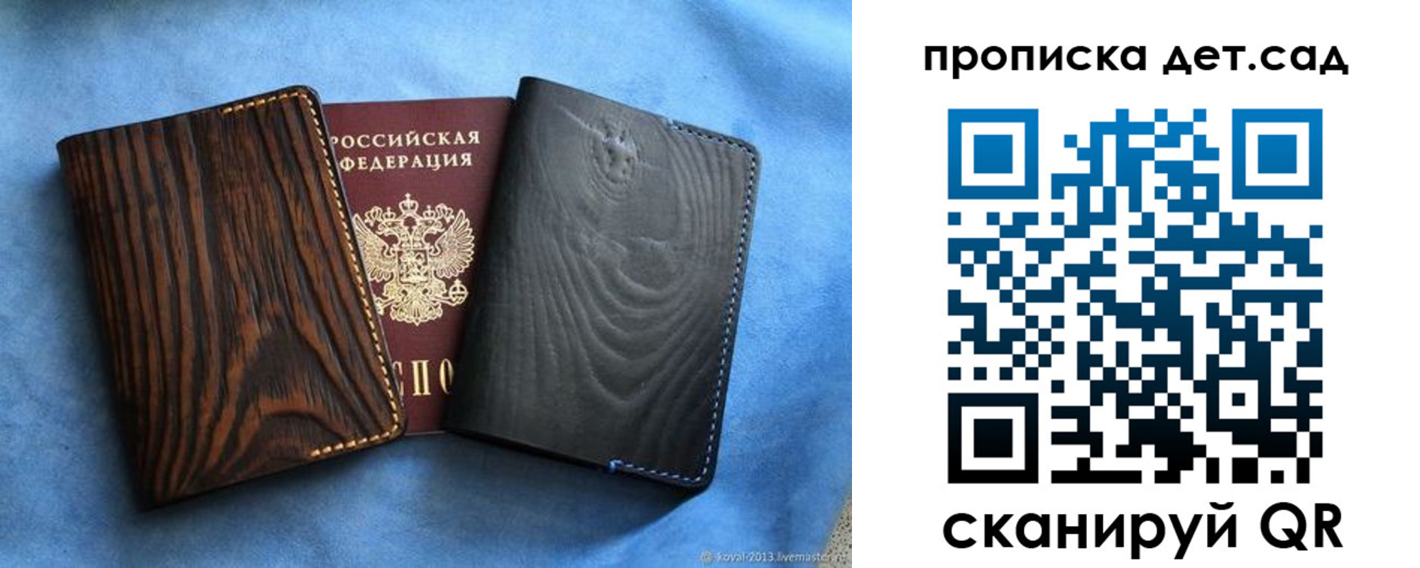 прописка гарантия в Ишимбае