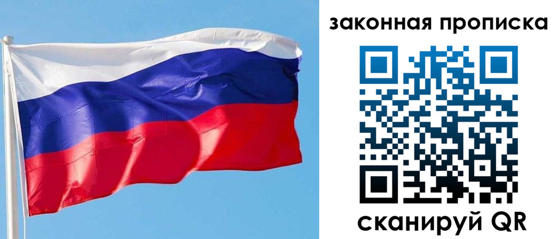 временная регистрация в квартире в Ишимбае