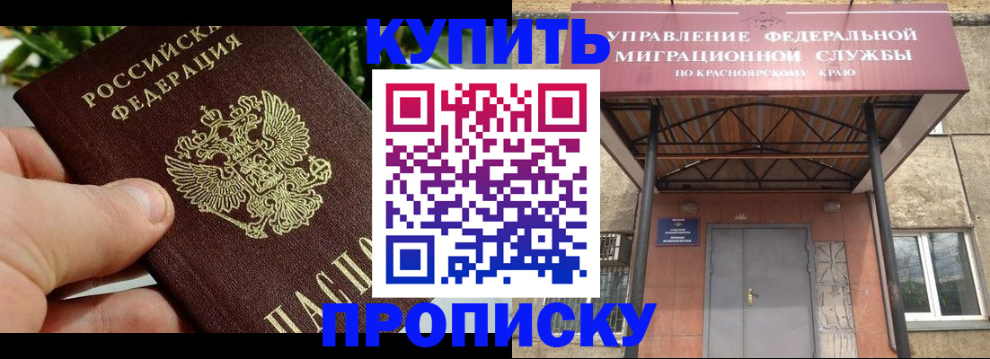 временная регистрация в Ишимбае