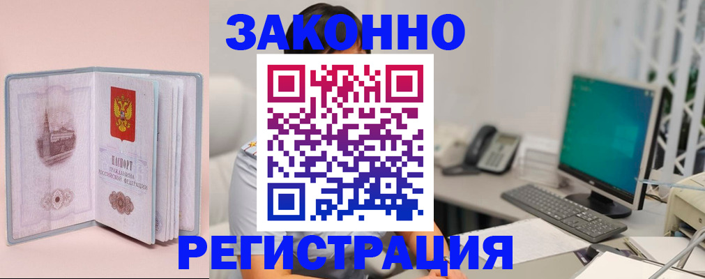 временная регистрация в квартире в Ишимбае